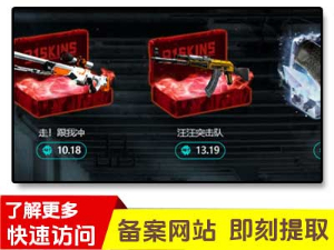 91skins开箱网-csgo饰品交易平台