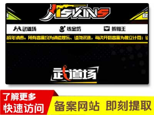 JTSKINS-CSGO开箱网站良心高爆率的CSGO皮肤饰品交易平台