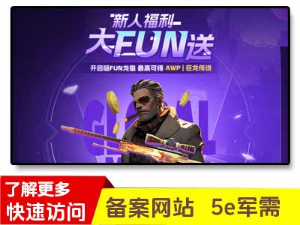 funskins开箱网