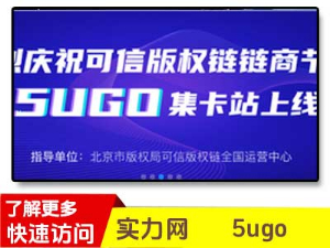 5ugo开箱网-5u开箱网站