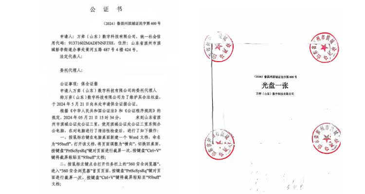 95buff开箱网.jpg