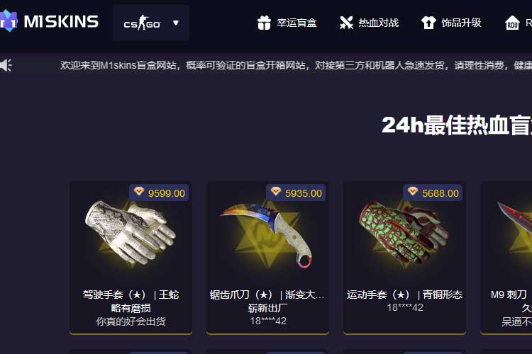 m1skins开箱网.jpg