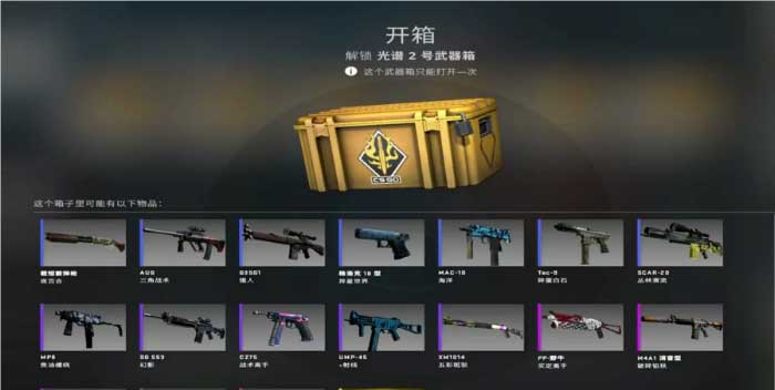 csgo开箱.jpg