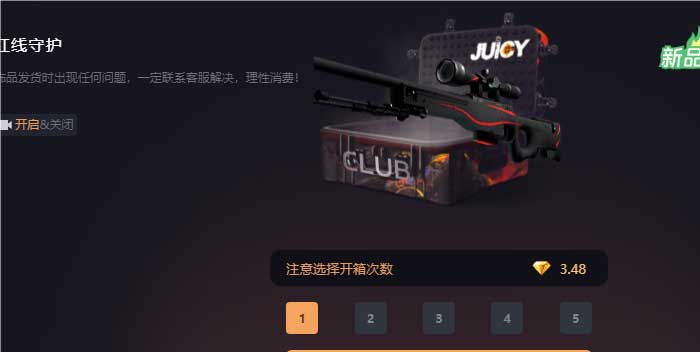 csgo开箱网2.jpg