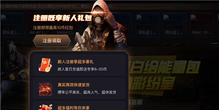 csgo开箱网3.jpg