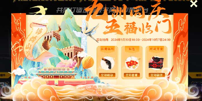 95开箱网国庆.jpg