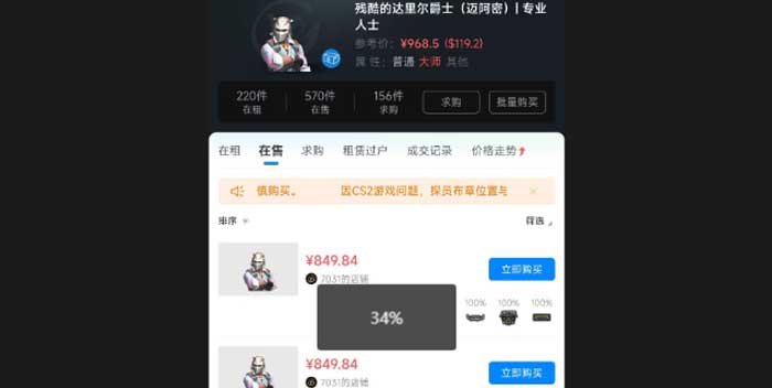 csgo饰品涨价.jpg