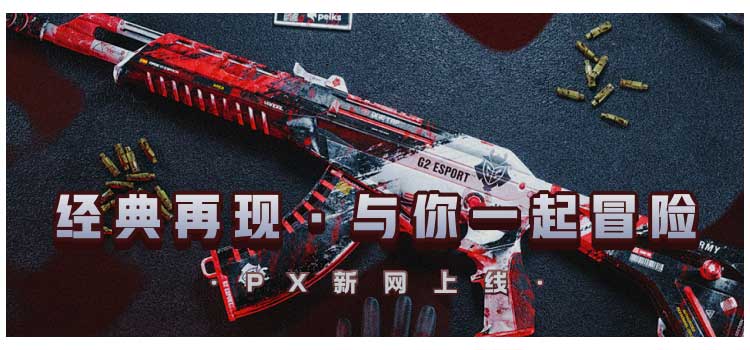 px开箱网.jpg