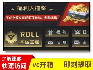 vcgame开箱网