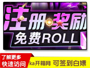 kacsgo开箱网白嫖
