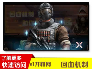 s1csgo开箱网新网