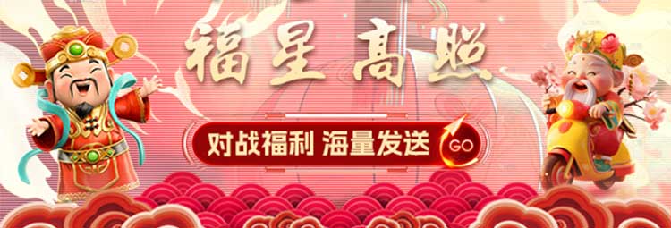 nbacsgo新年活动2.jpg