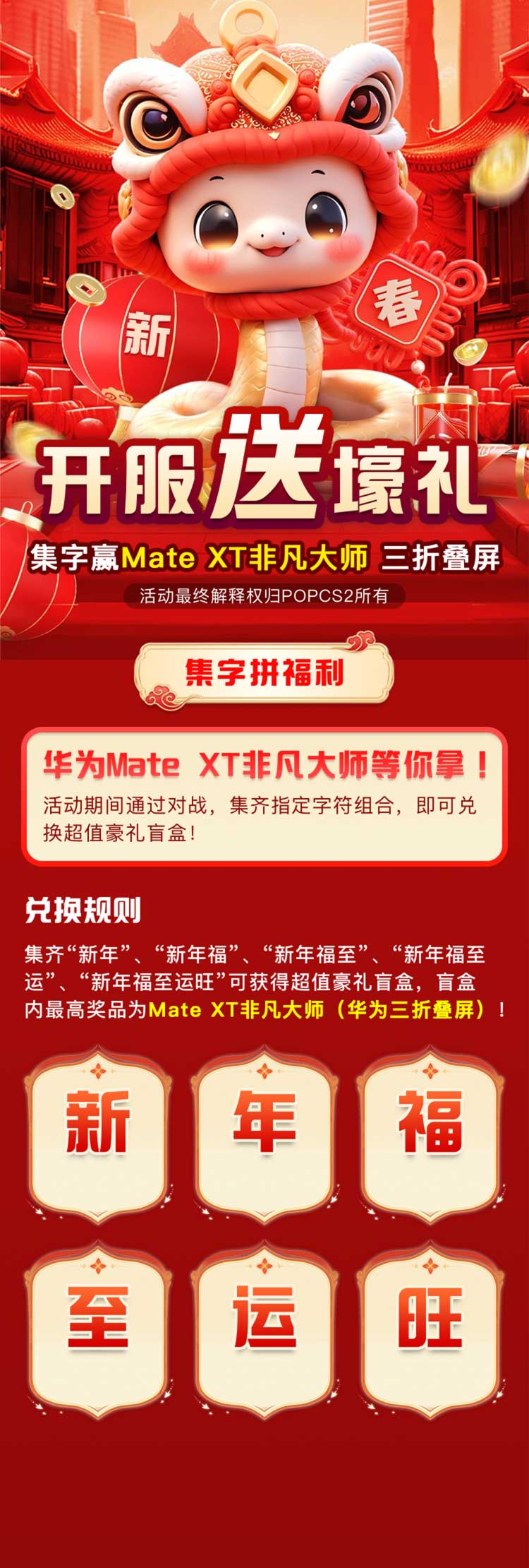 pop开箱网活动.jpg