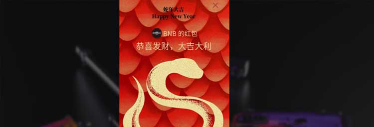 bnb红包.jpg