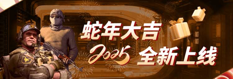 xxcsgo开箱网海报.jpg