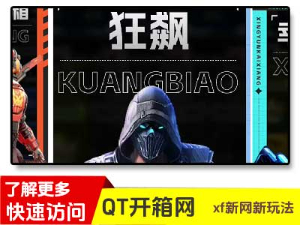 qt开箱网擎天csgo开箱网站