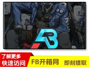 fbcsgo开箱网站