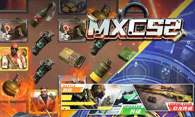 mxcsgo开箱网.jpg