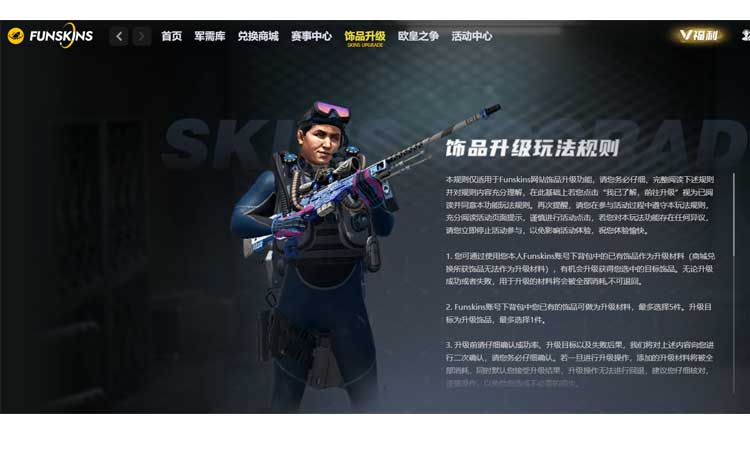 funskins饰品升级.jpg