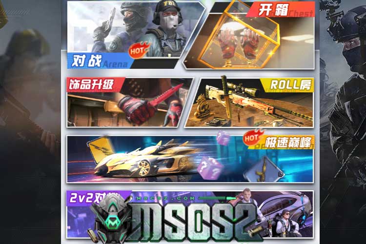 mscs2开箱网新网.jpg